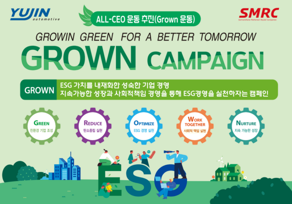 ALL-CEO 운동을 통한 ESG 기반 조직문화 정착