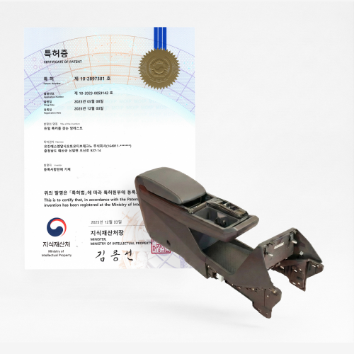 Armrest with dual lockers