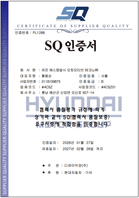 SQ 인증서